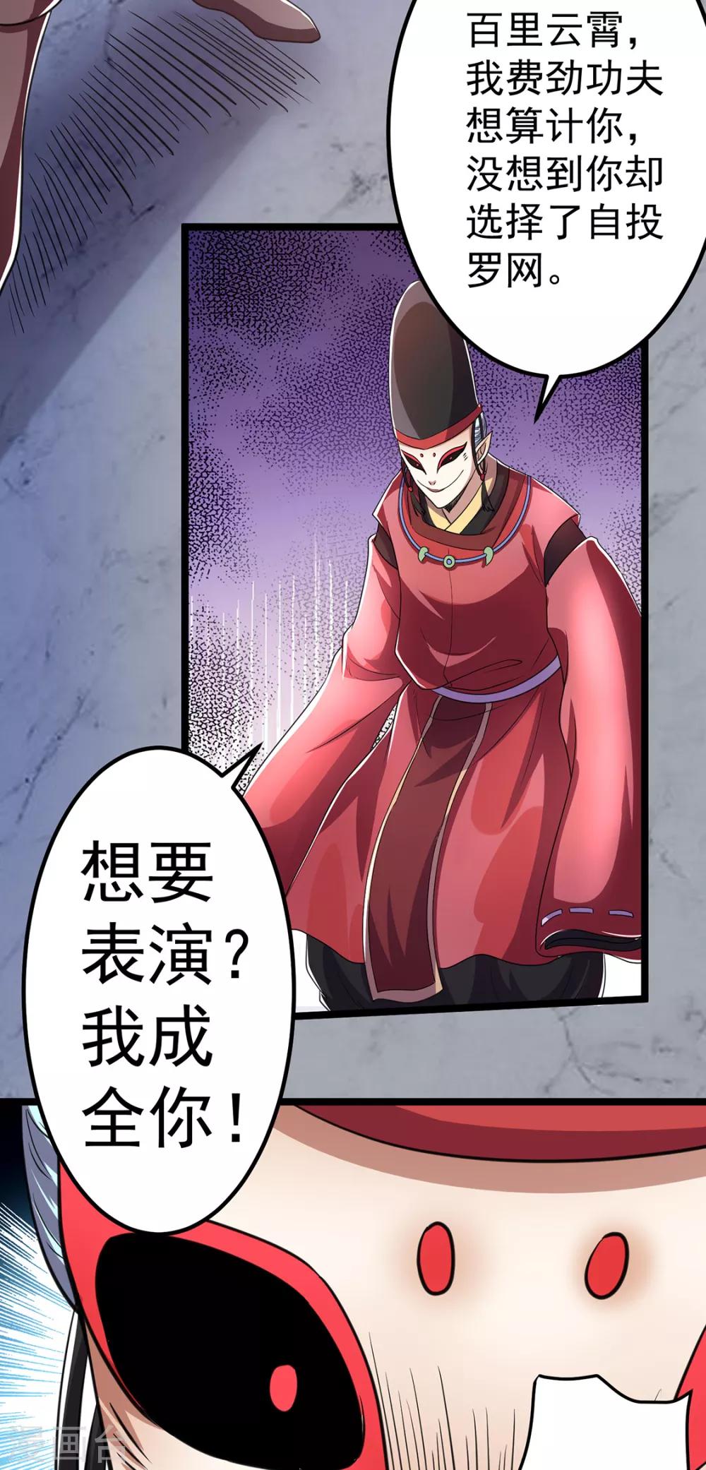 第90话28