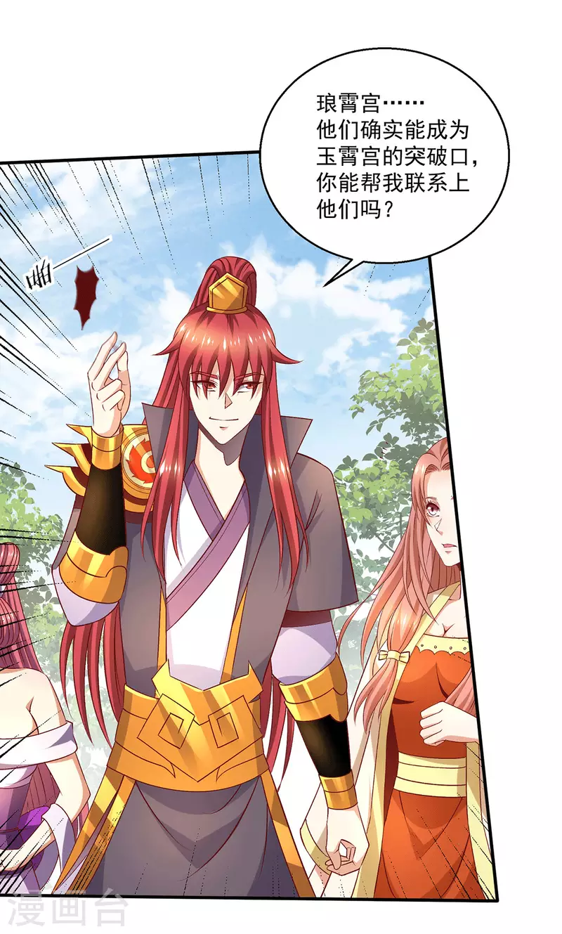 第254话10
