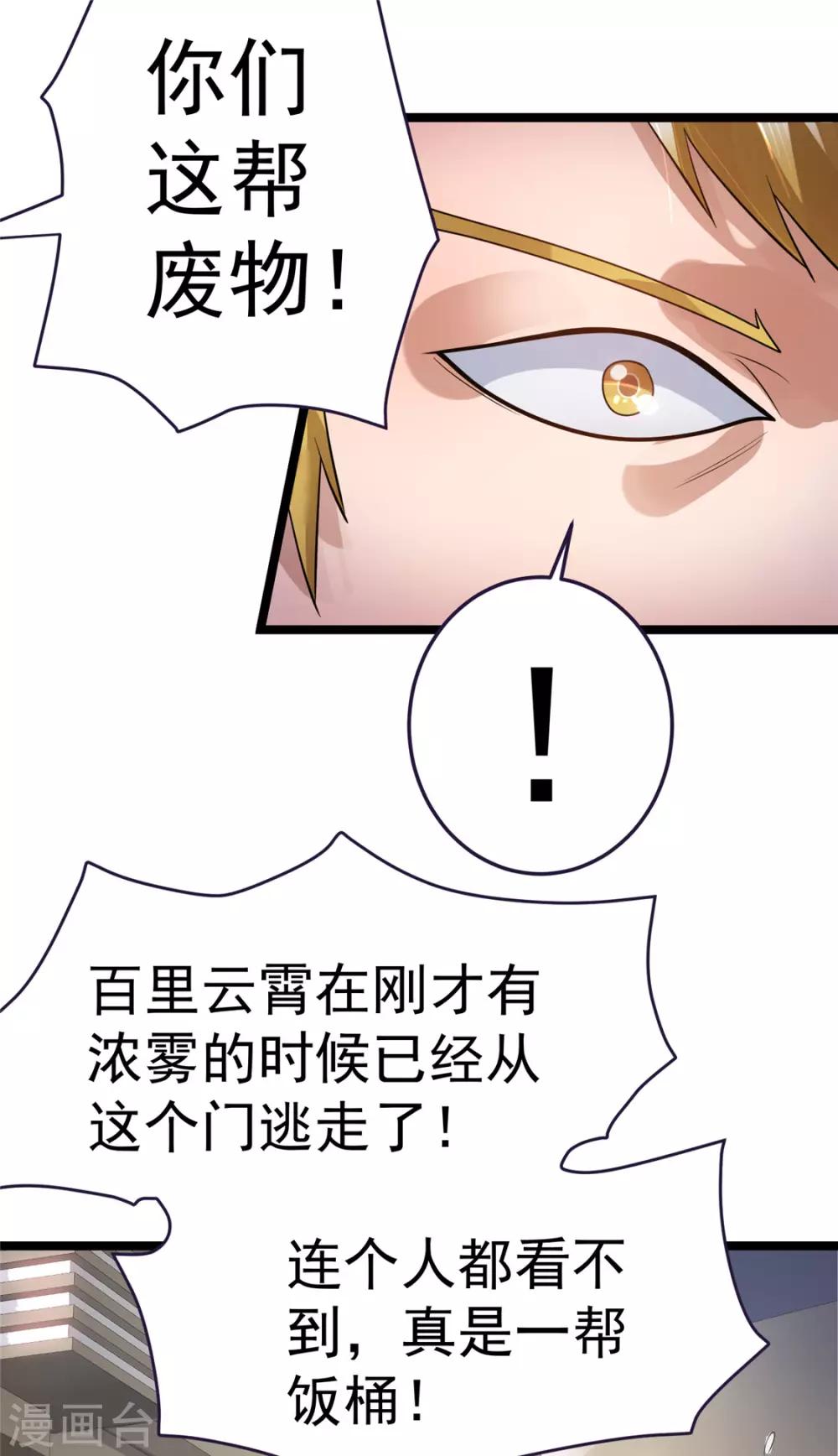 第80话33