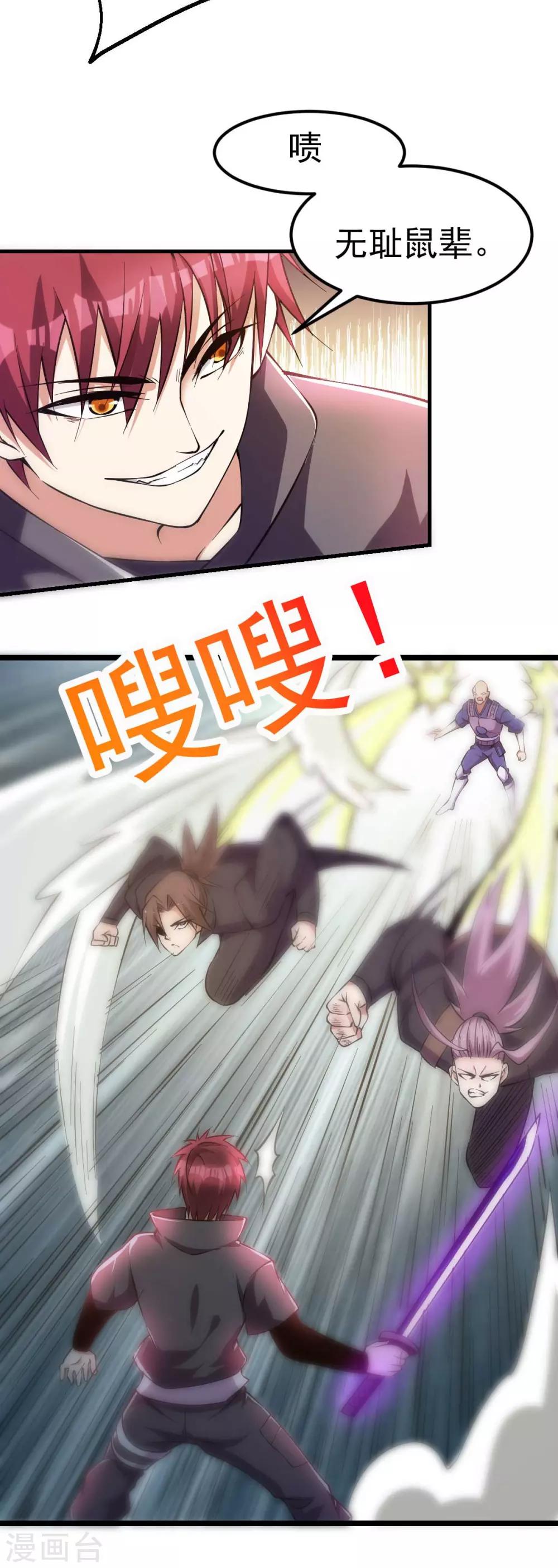 第137话4