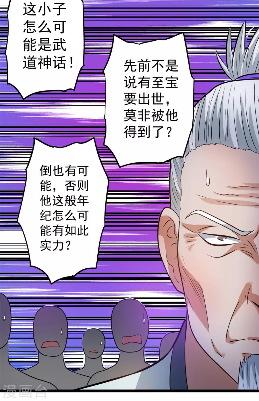 第47话28