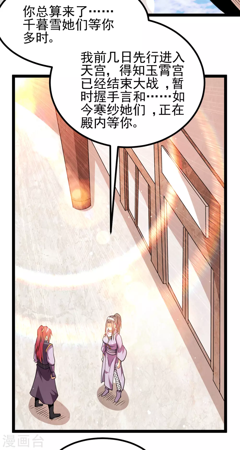 第233话5