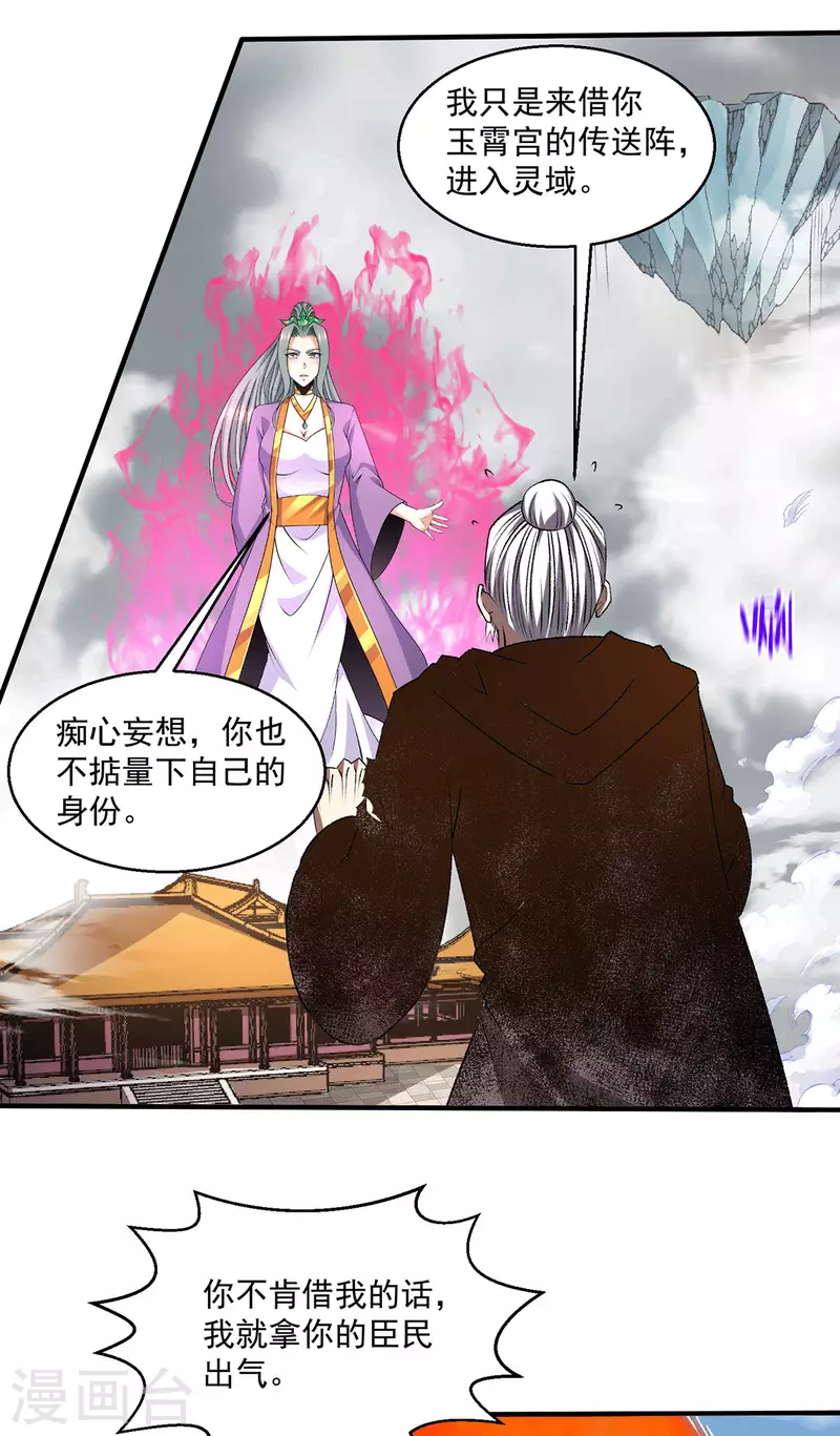 第276话14