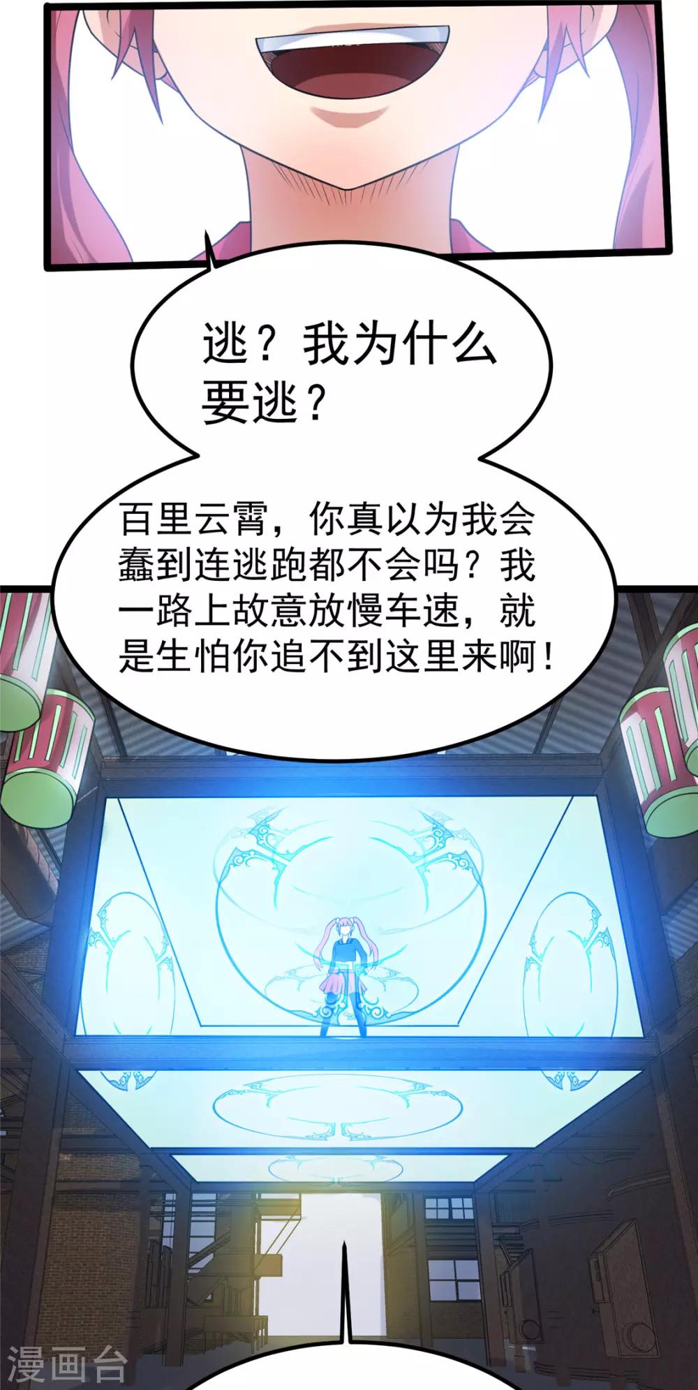 第57话12