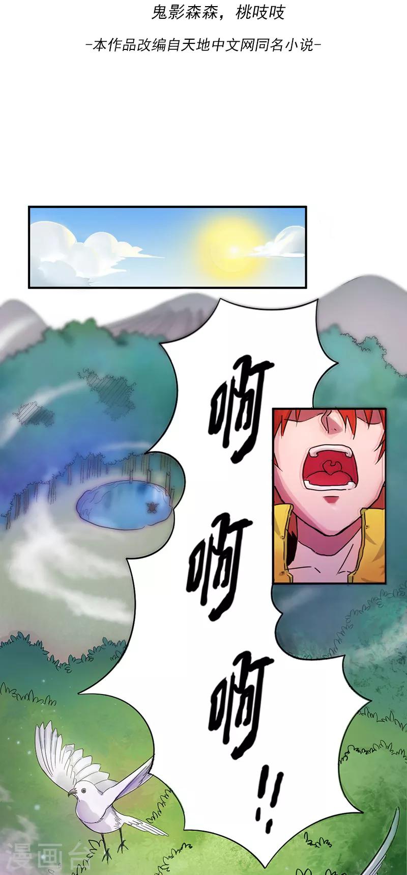 第6话2