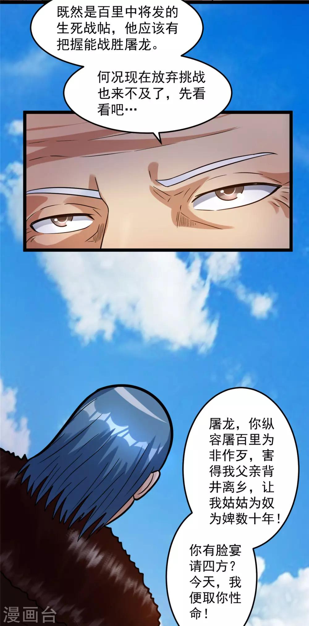 第68话12