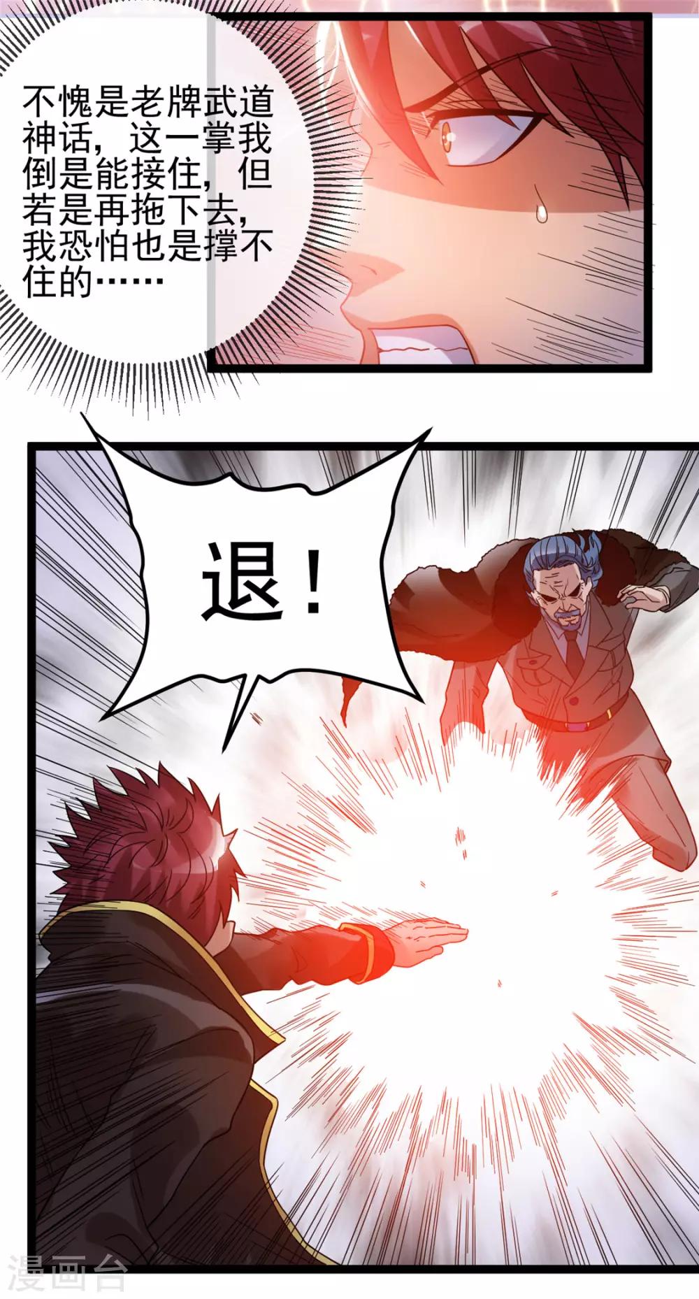 第67话13