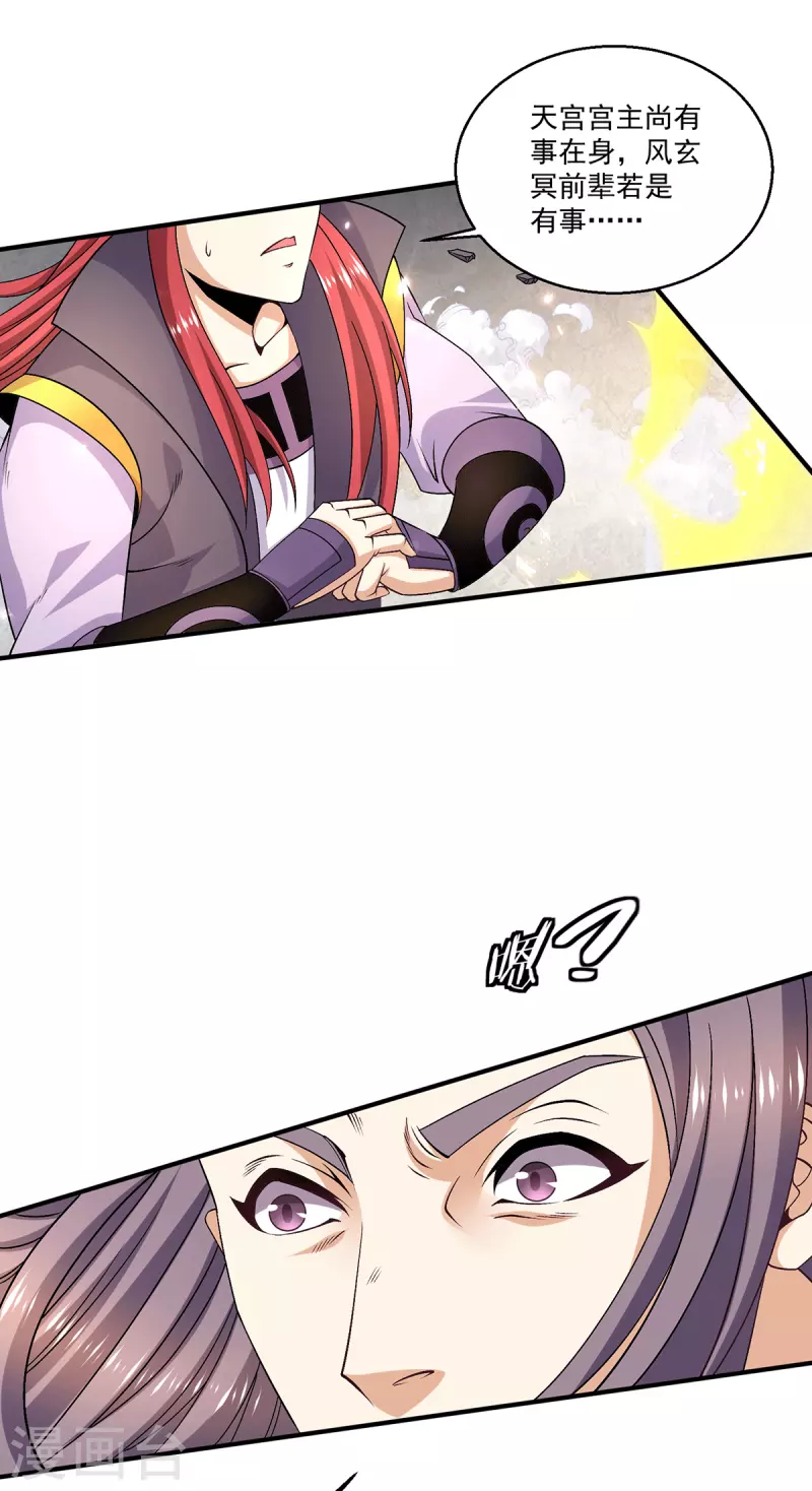 第246话5