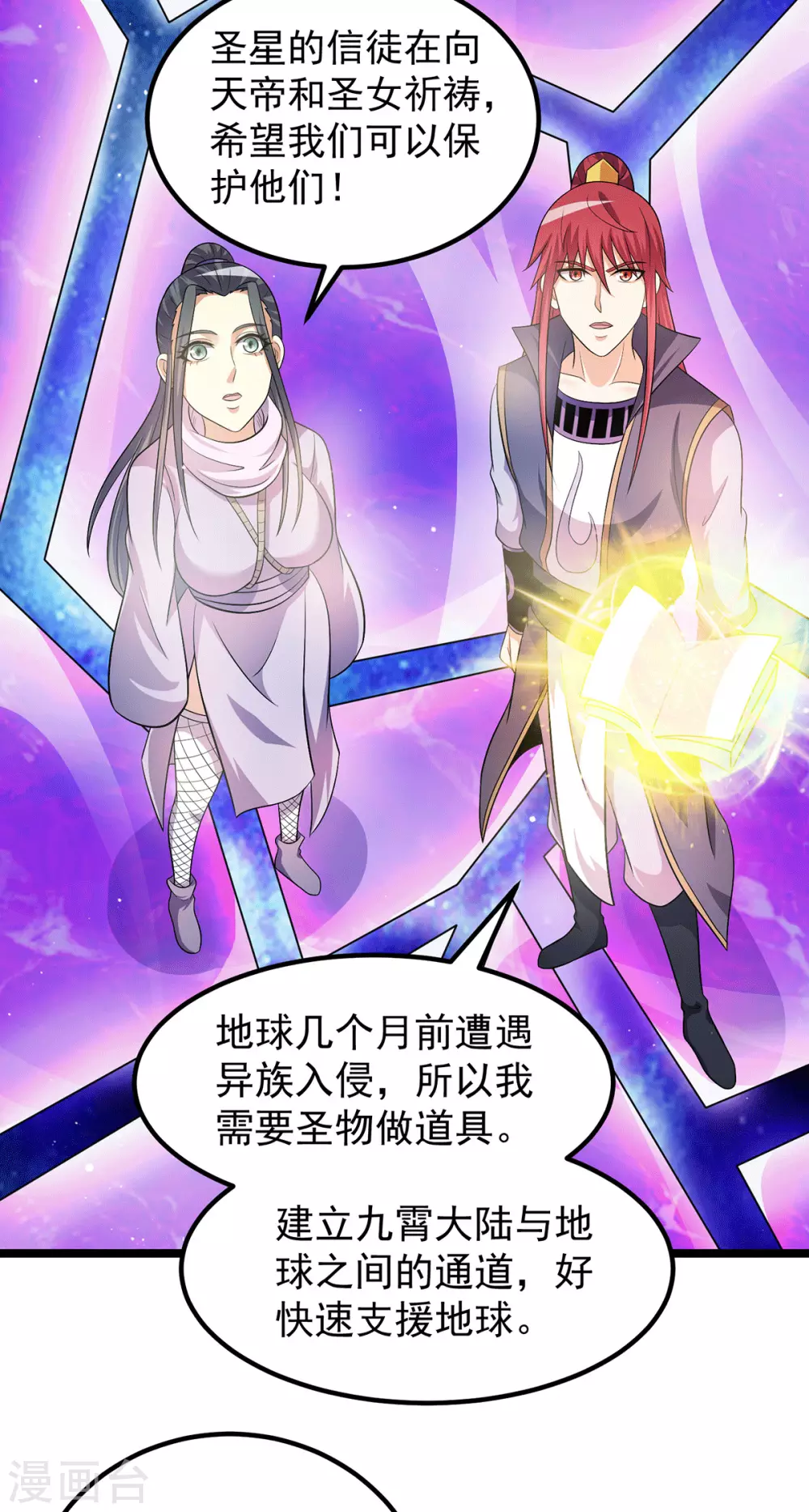 第213话3