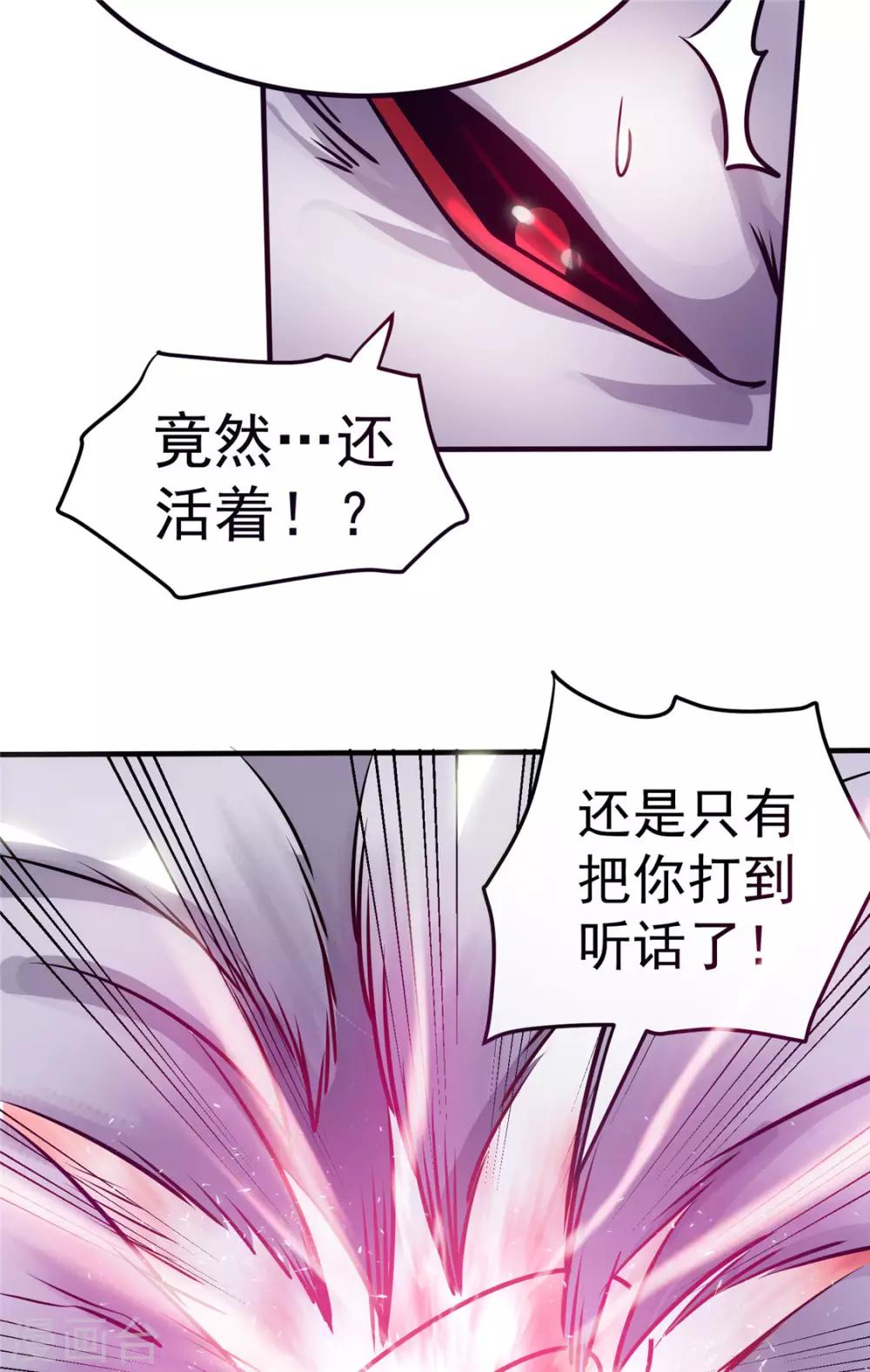 第86话27