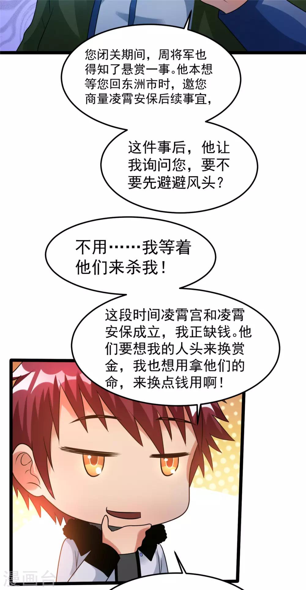 第56话8
