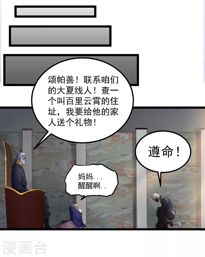 第37话4
