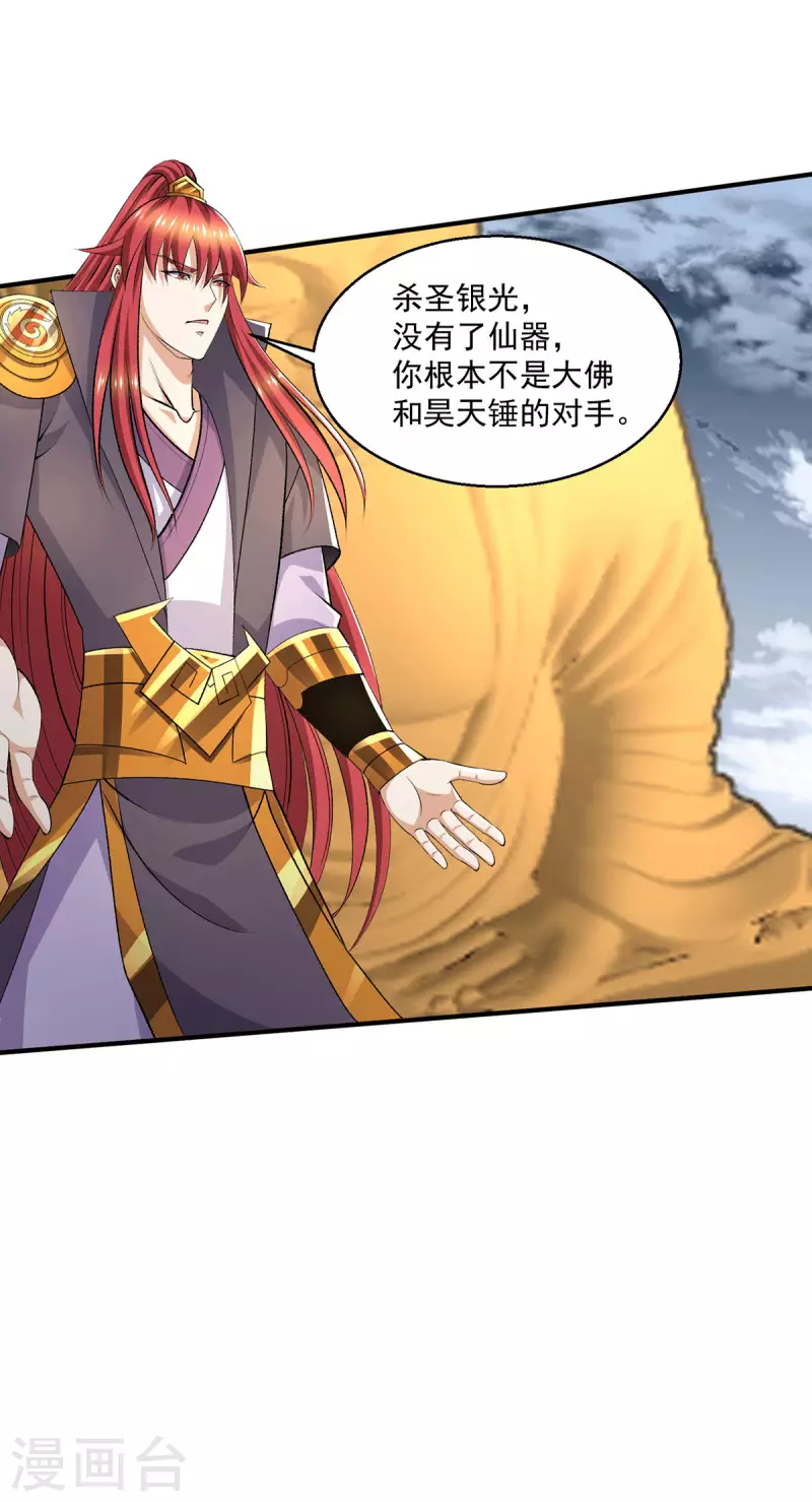 第269话7