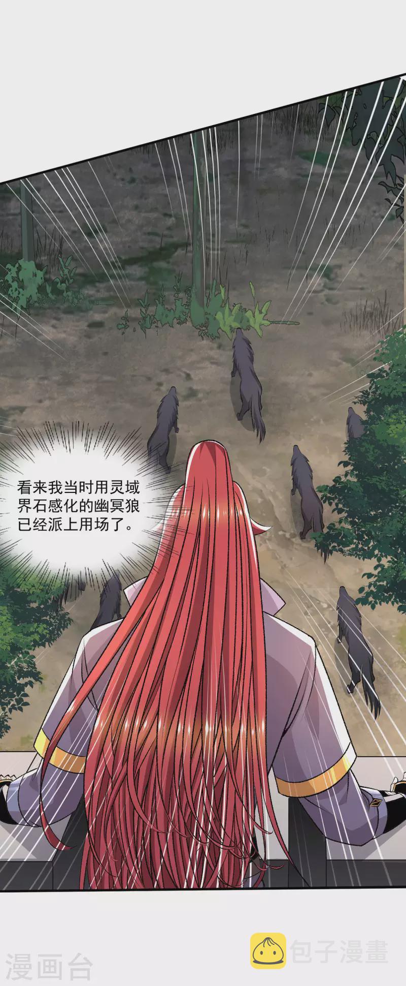最终话3