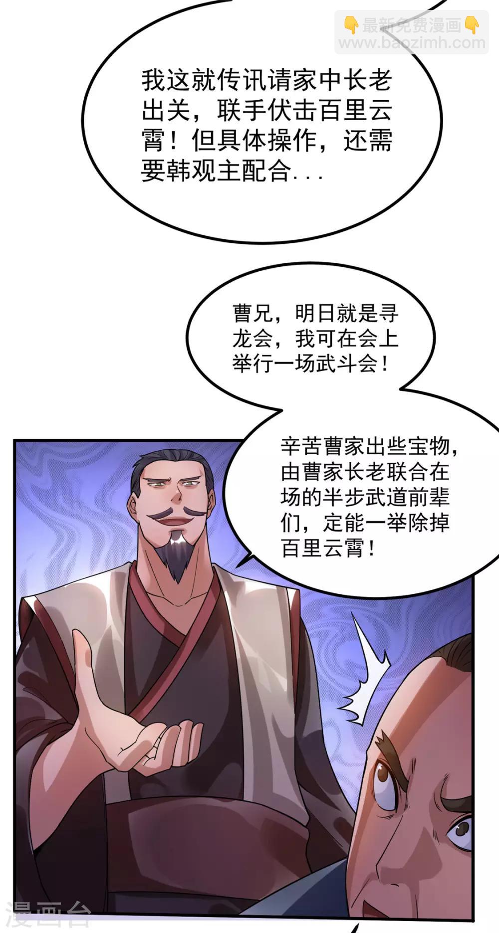 第51话26