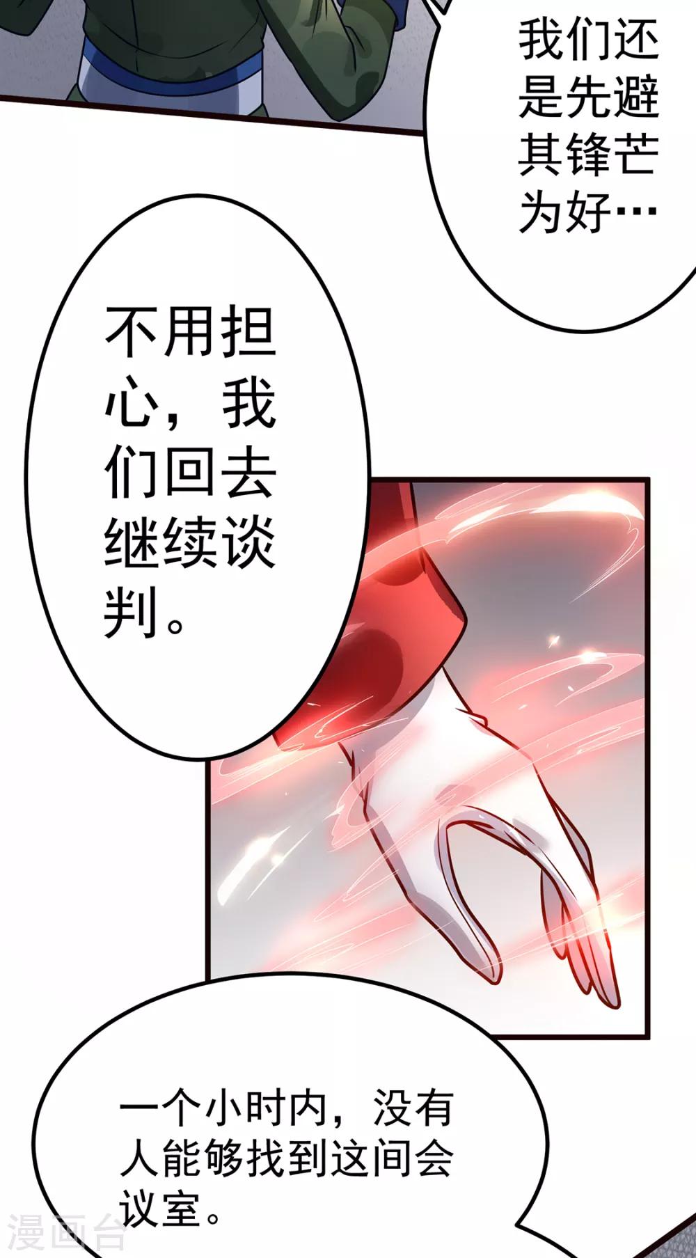 第93话20