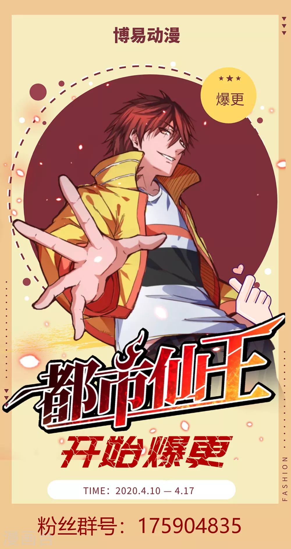 第99话43