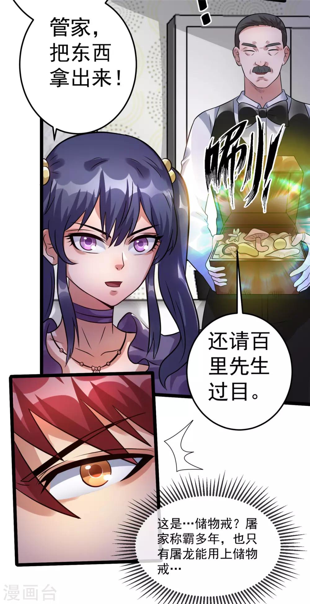 第71话5
