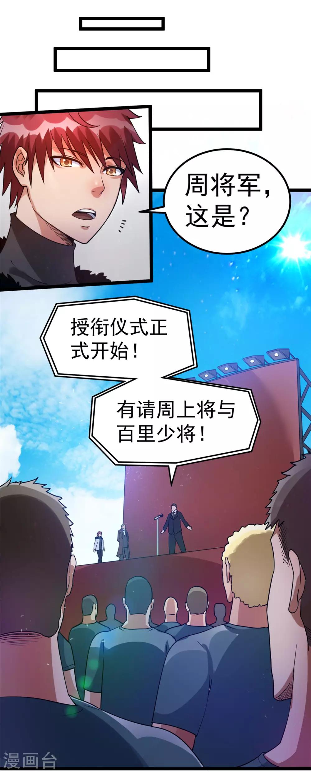 第66话6