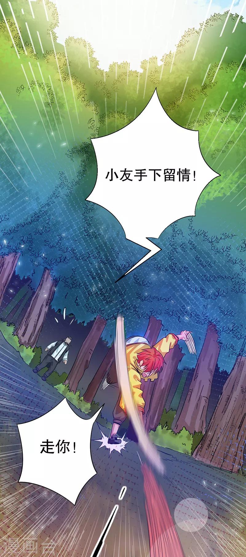 第6话19