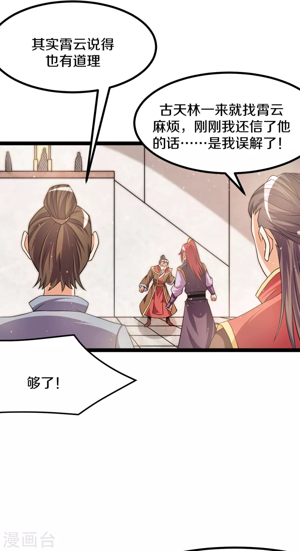 第235话24