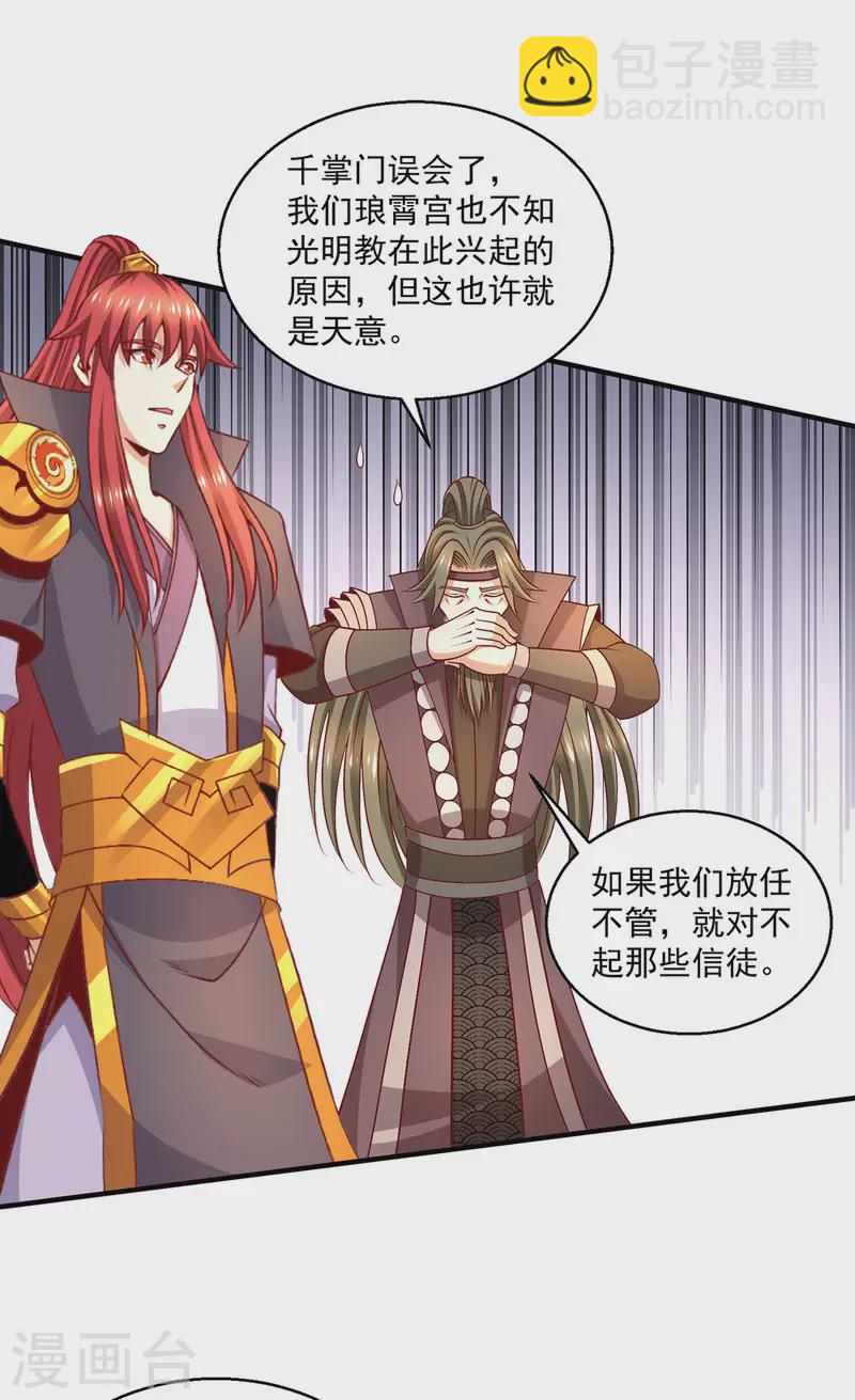 第254话21