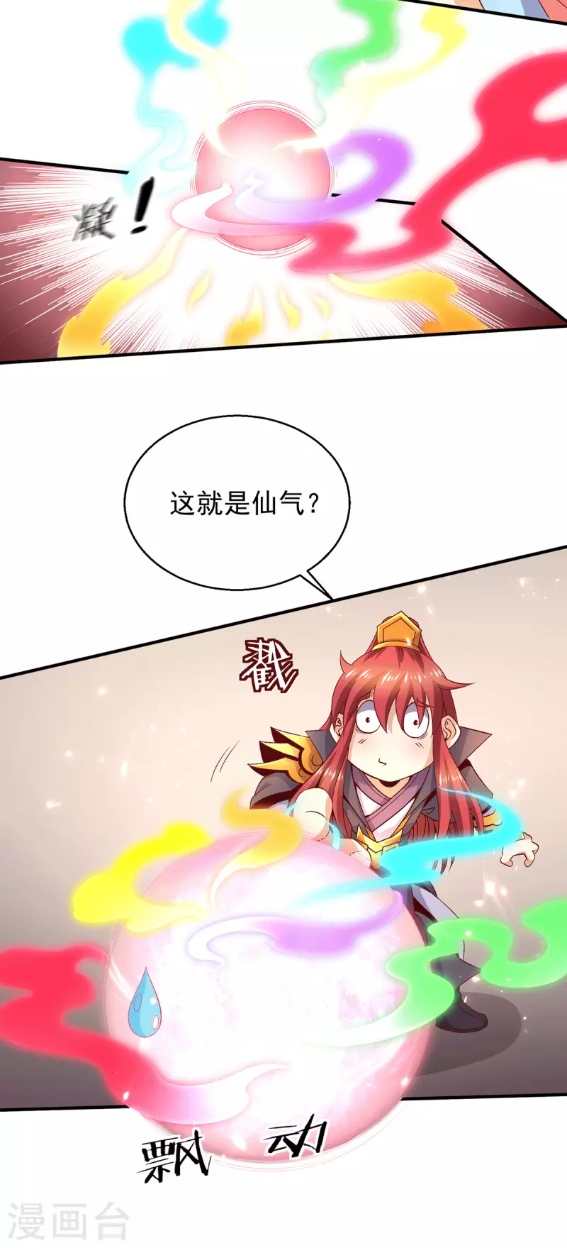 第248话3