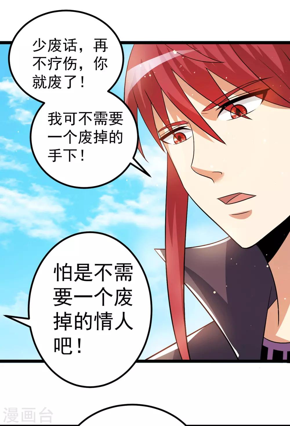 第205话6