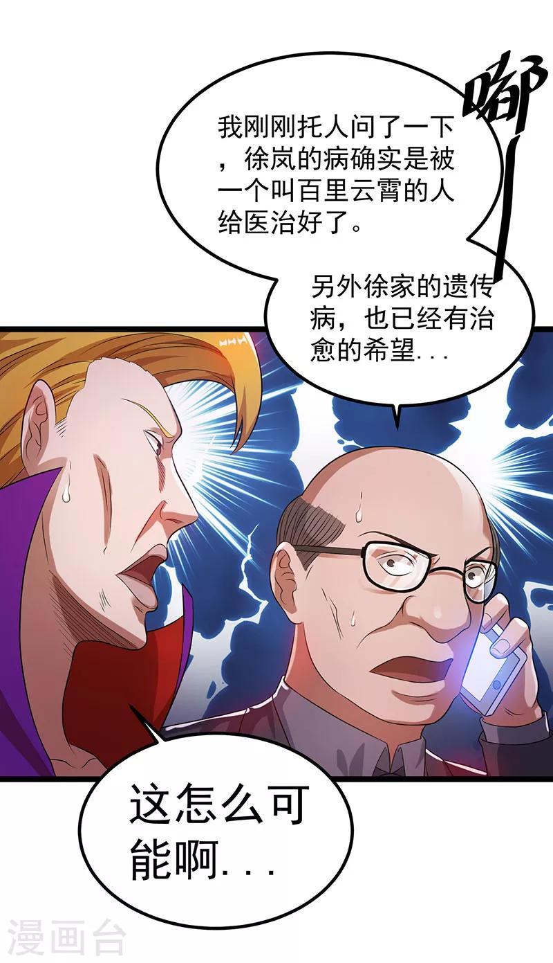 第26话25