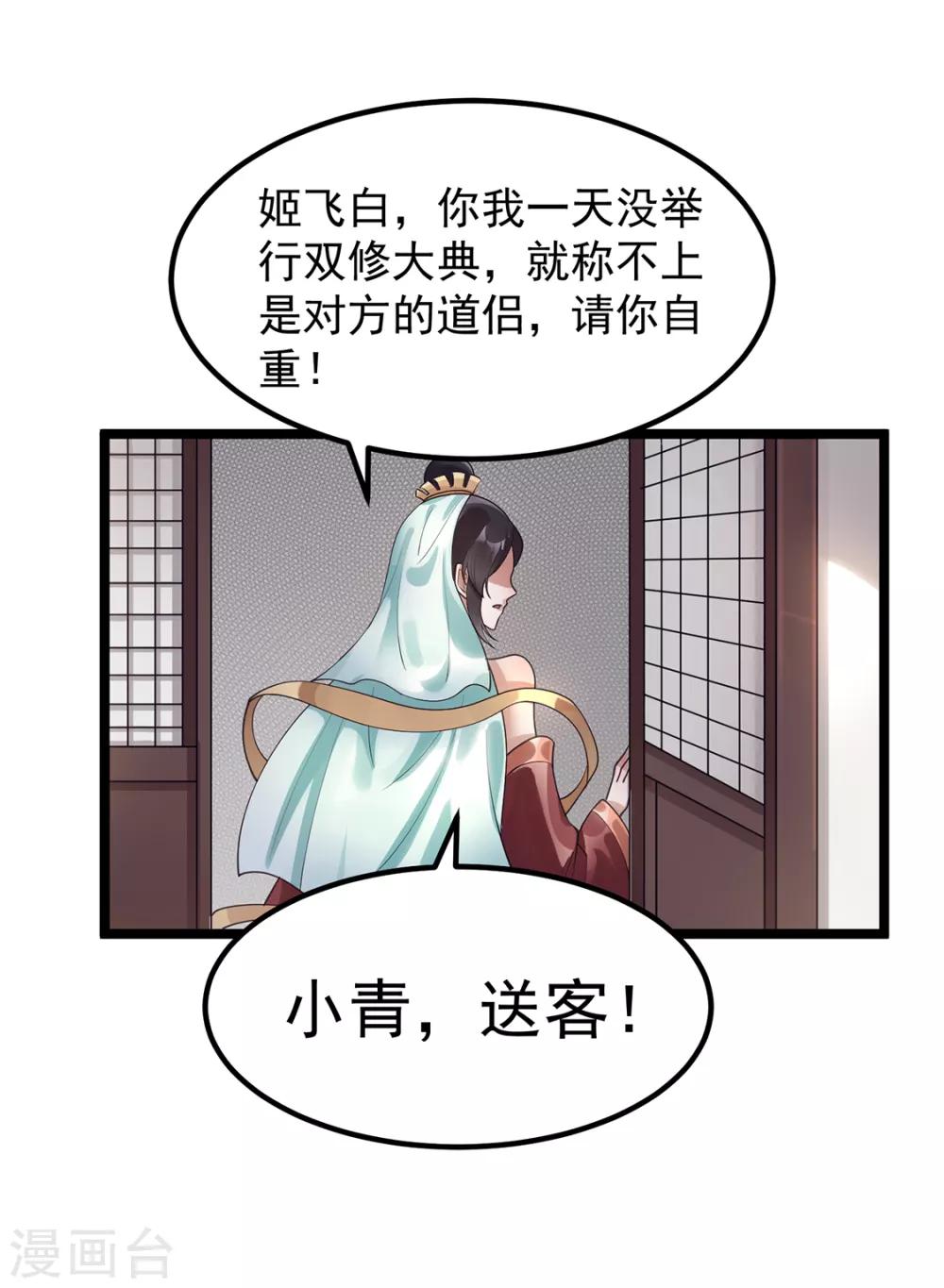 第95话28
