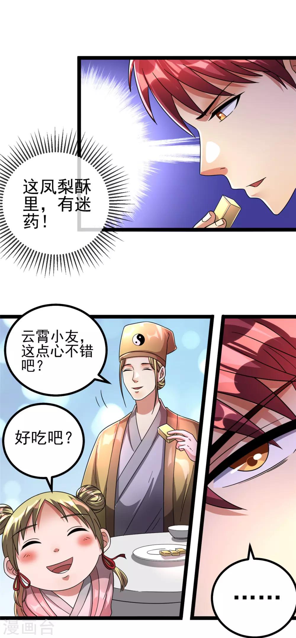 第74话12