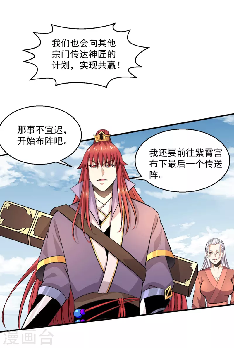 第285话28
