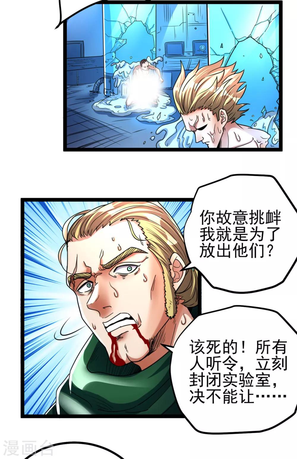 第81话18