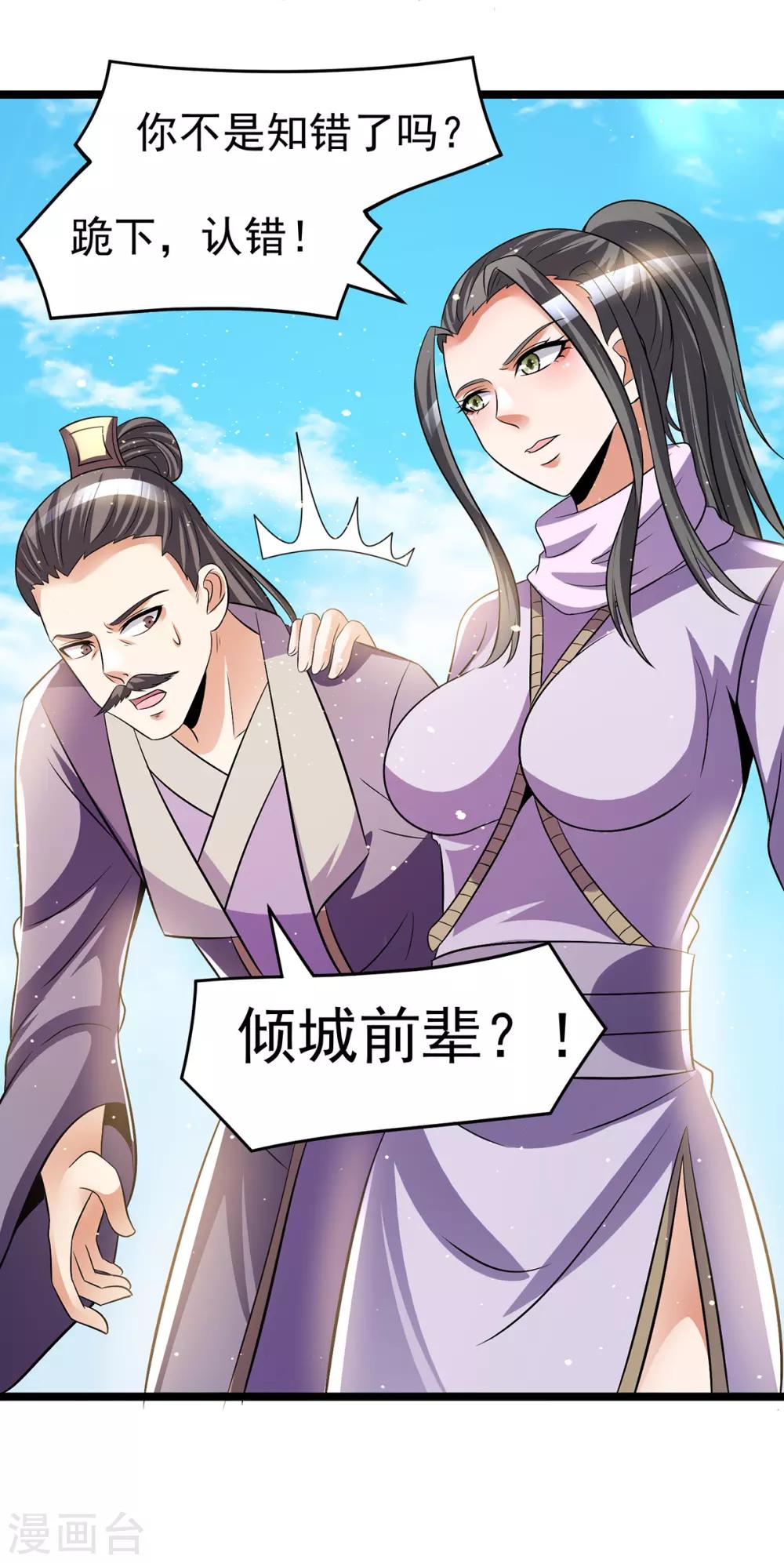 第193话21