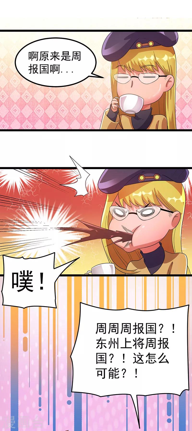 第28话24
