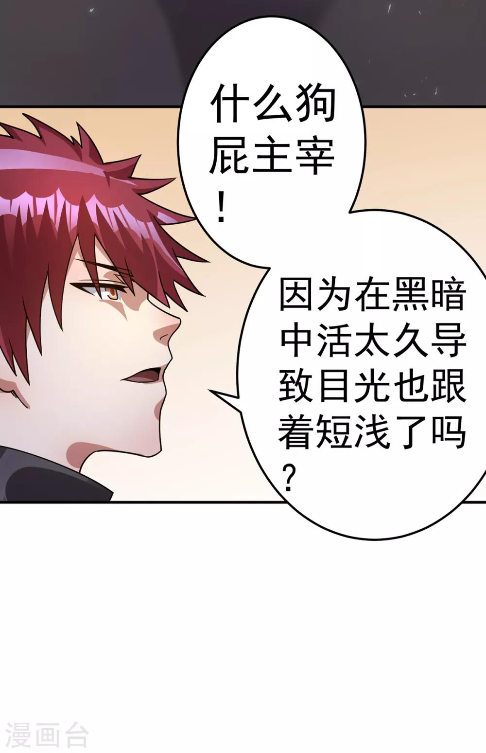 第102话18