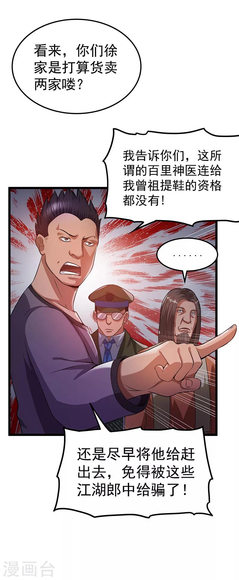 第21话9
