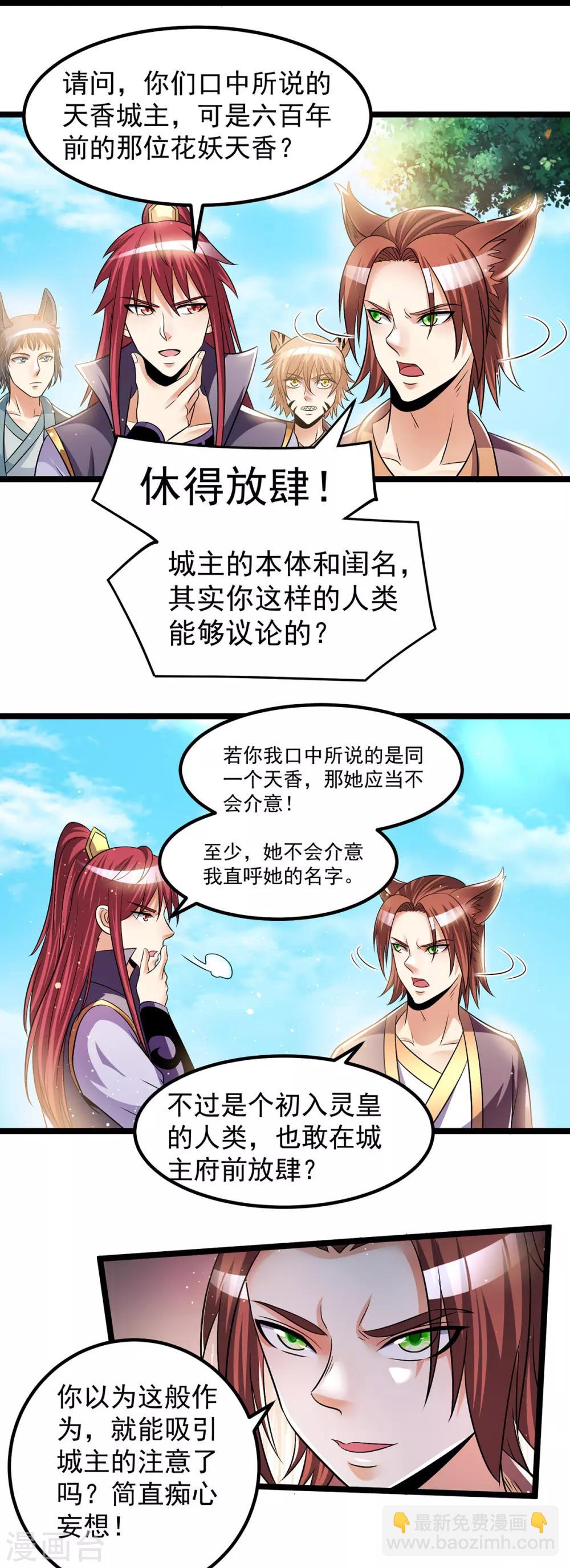 第195话4