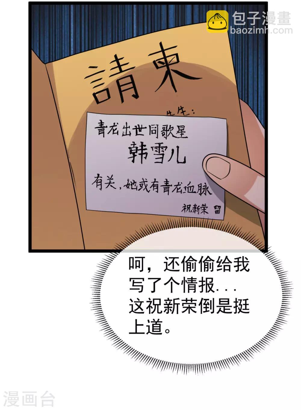 第48话18