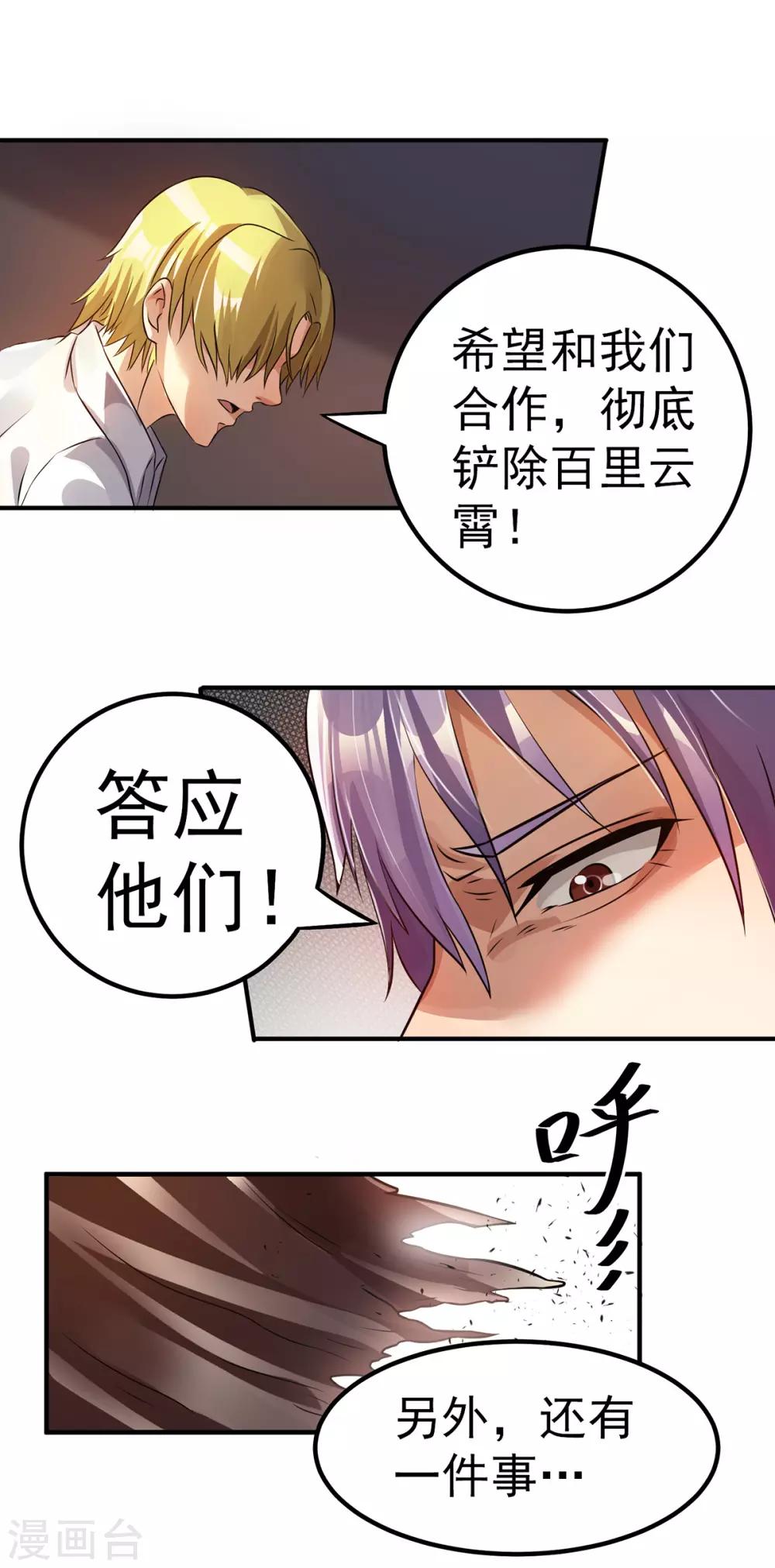 第125话29
