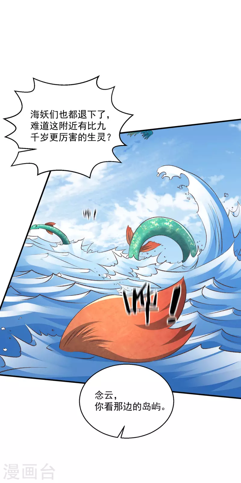 第252话18