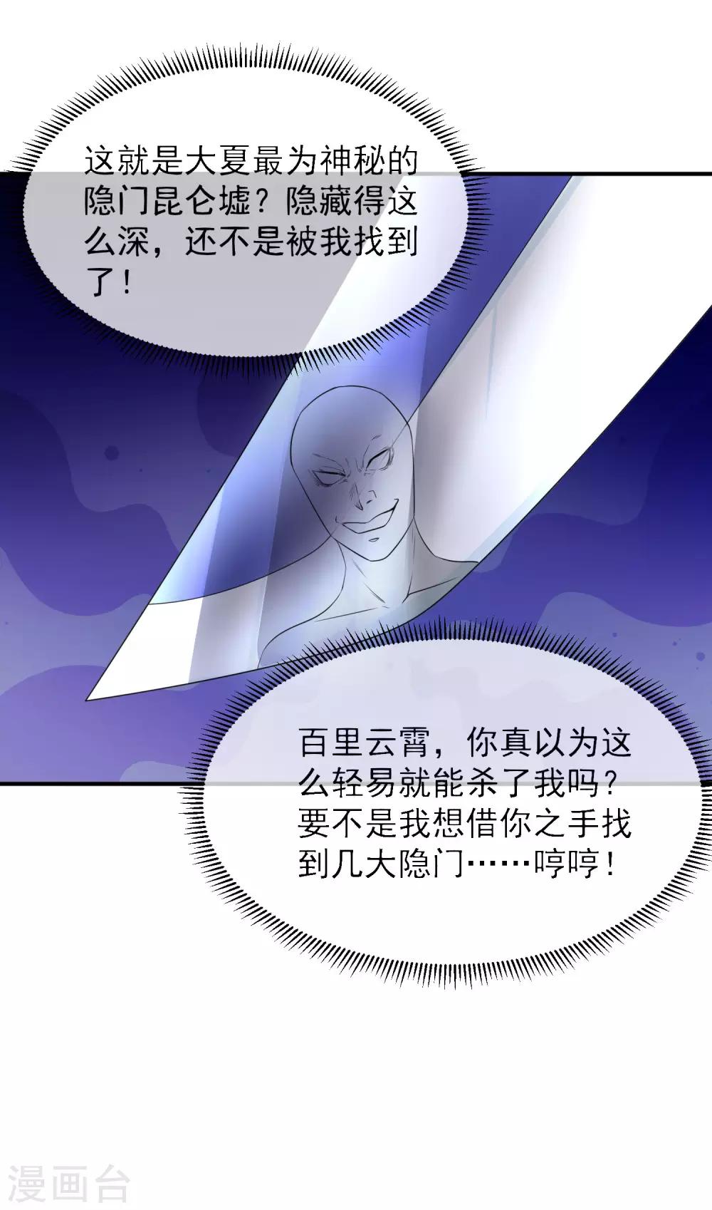 第120话10