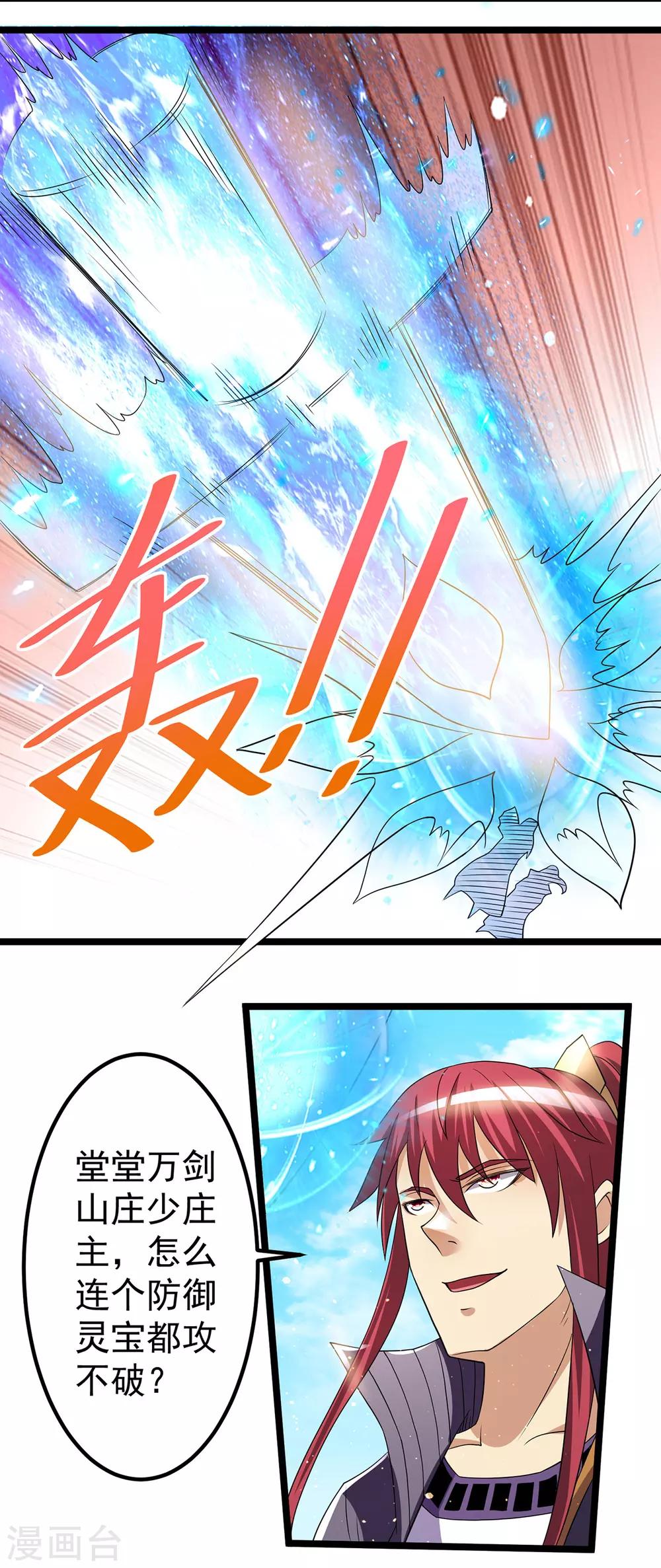 第190话5