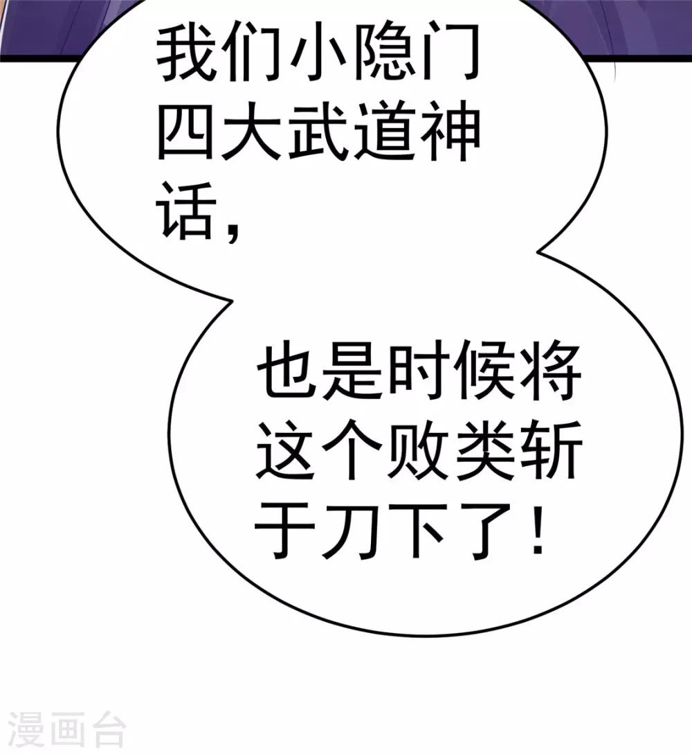 第83话46