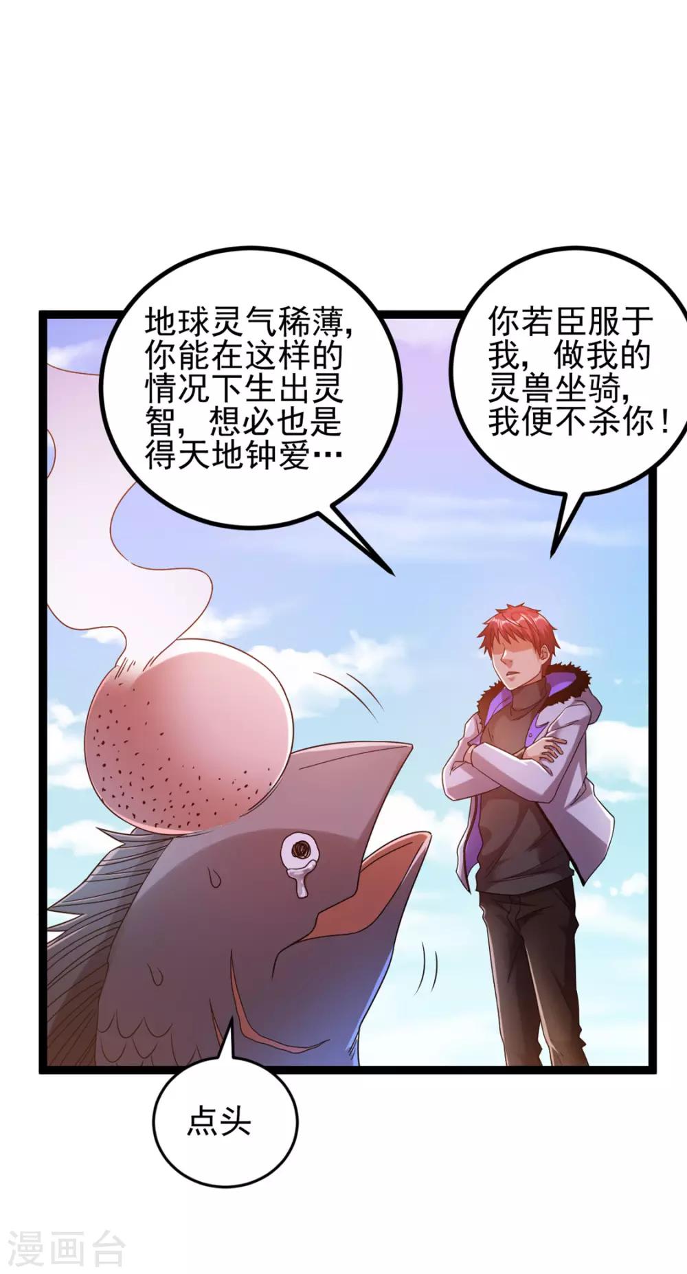 第64话9