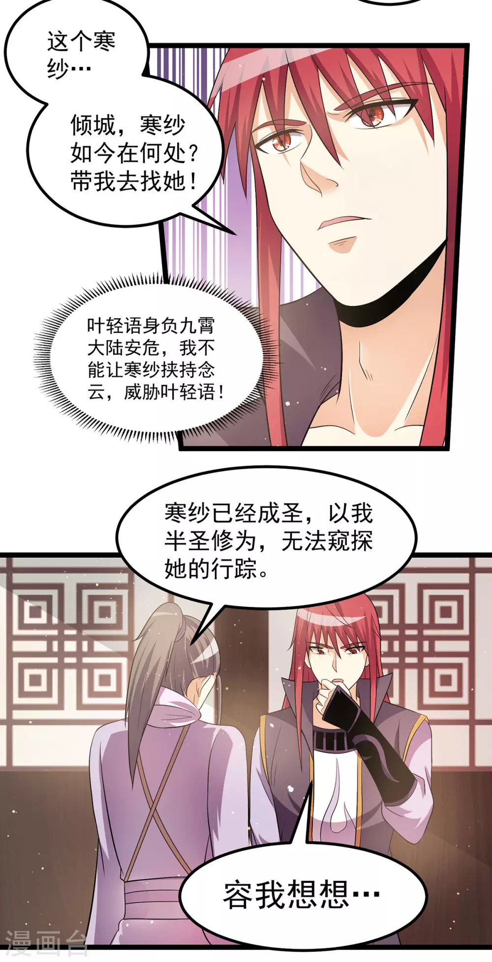 第212话3