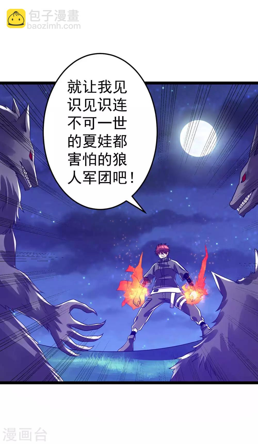 第108话44