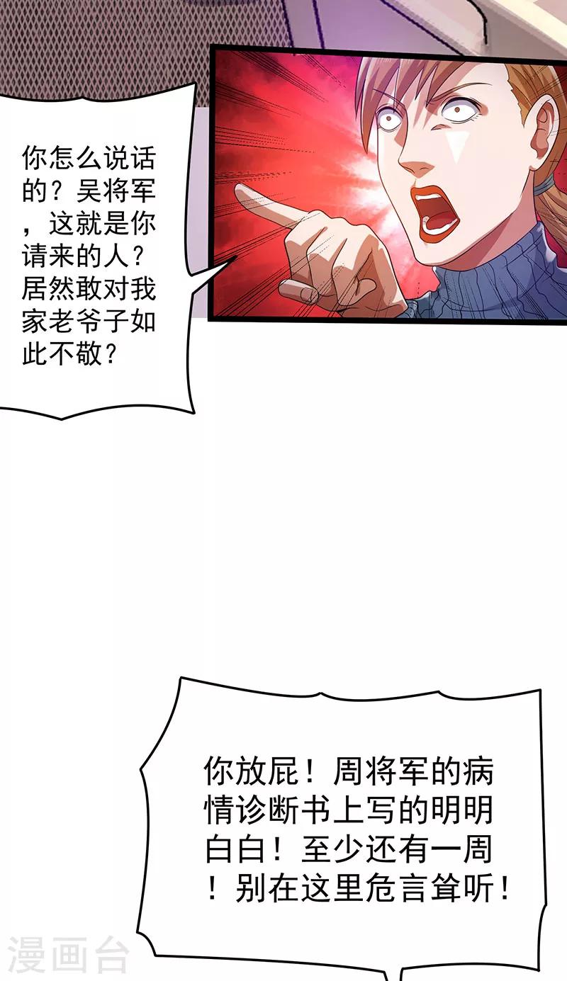 第26话21