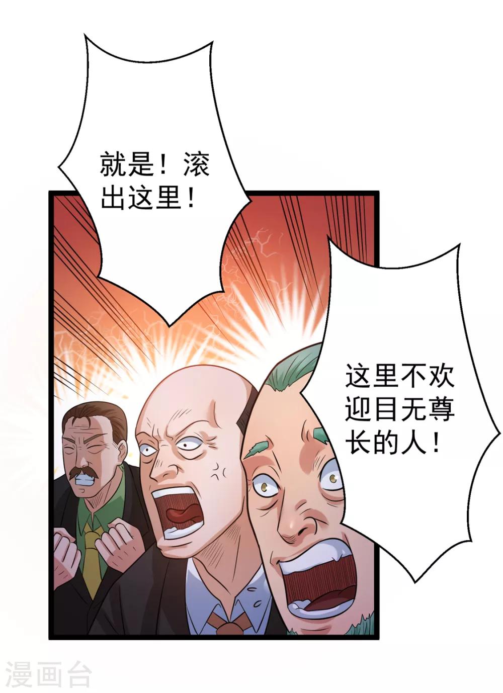 第45话28