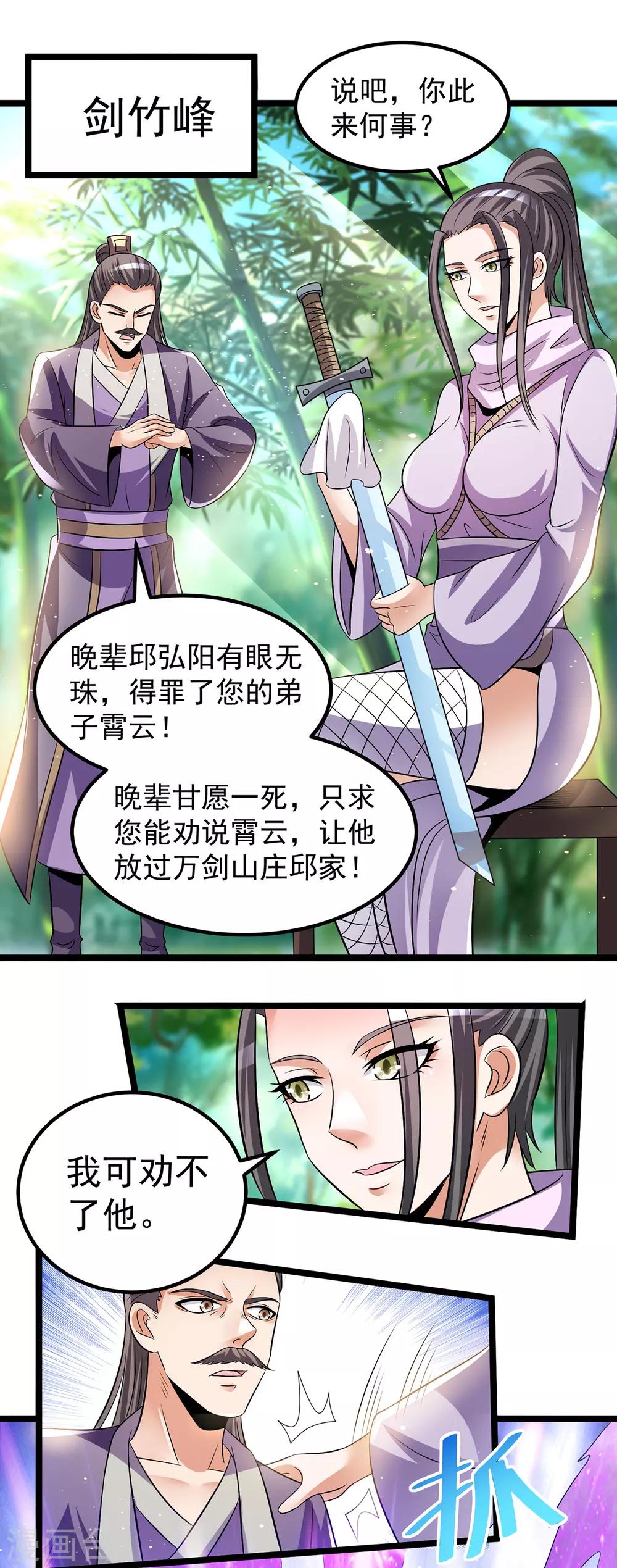 第193话17